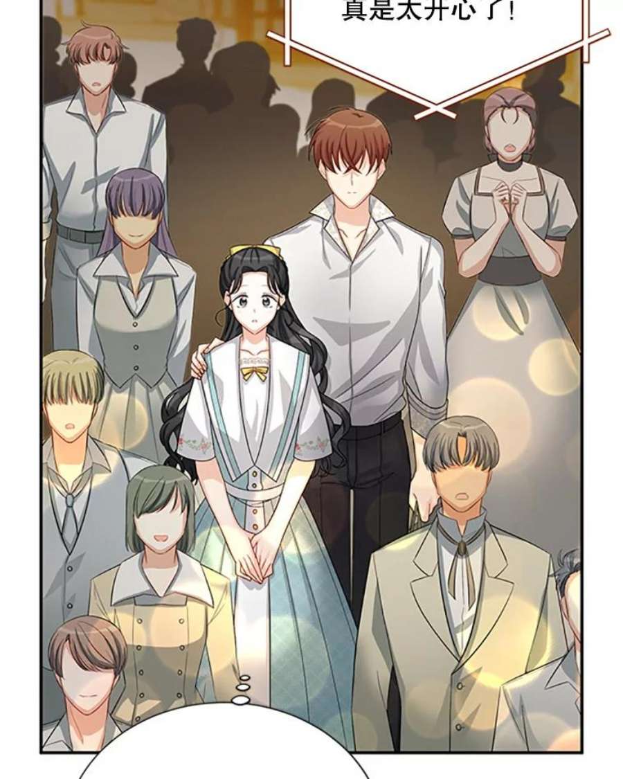 虚名的公爵之妻59.心愿