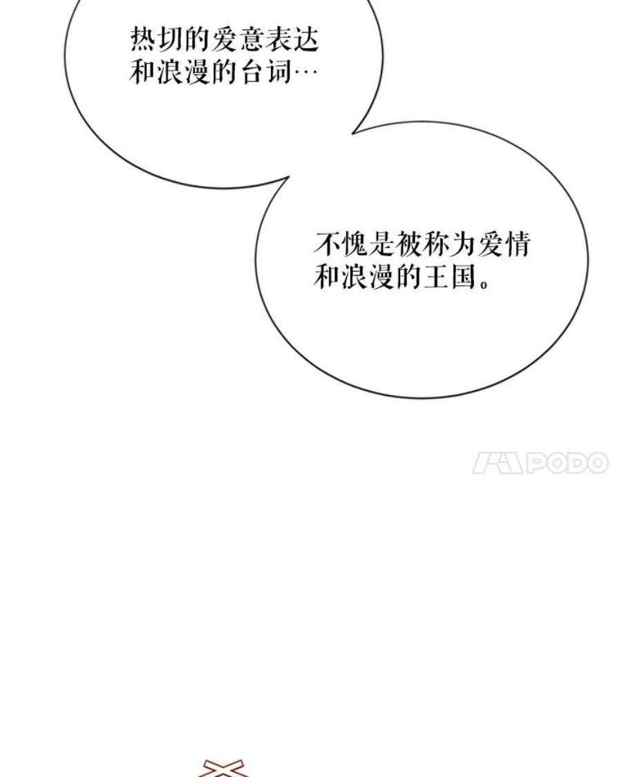 虚名的公爵之妻59.心愿