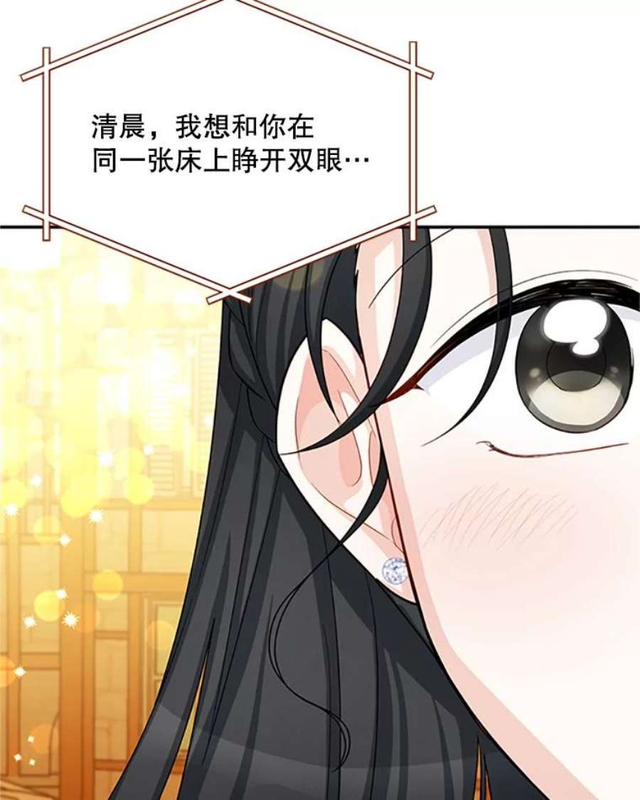 虚名的公爵之妻59.心愿