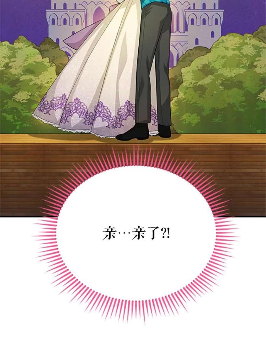 虚名的公爵之妻60.共赴温泉
