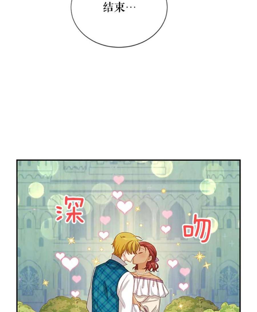虚名的公爵之妻60.共赴温泉