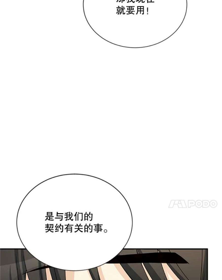 虚名的公爵之妻60.共赴温泉