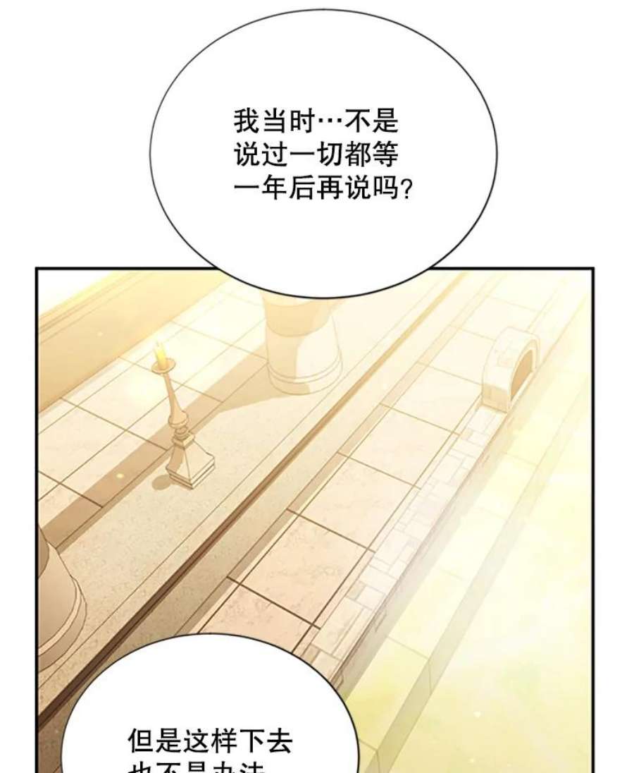 虚名的公爵之妻60.共赴温泉