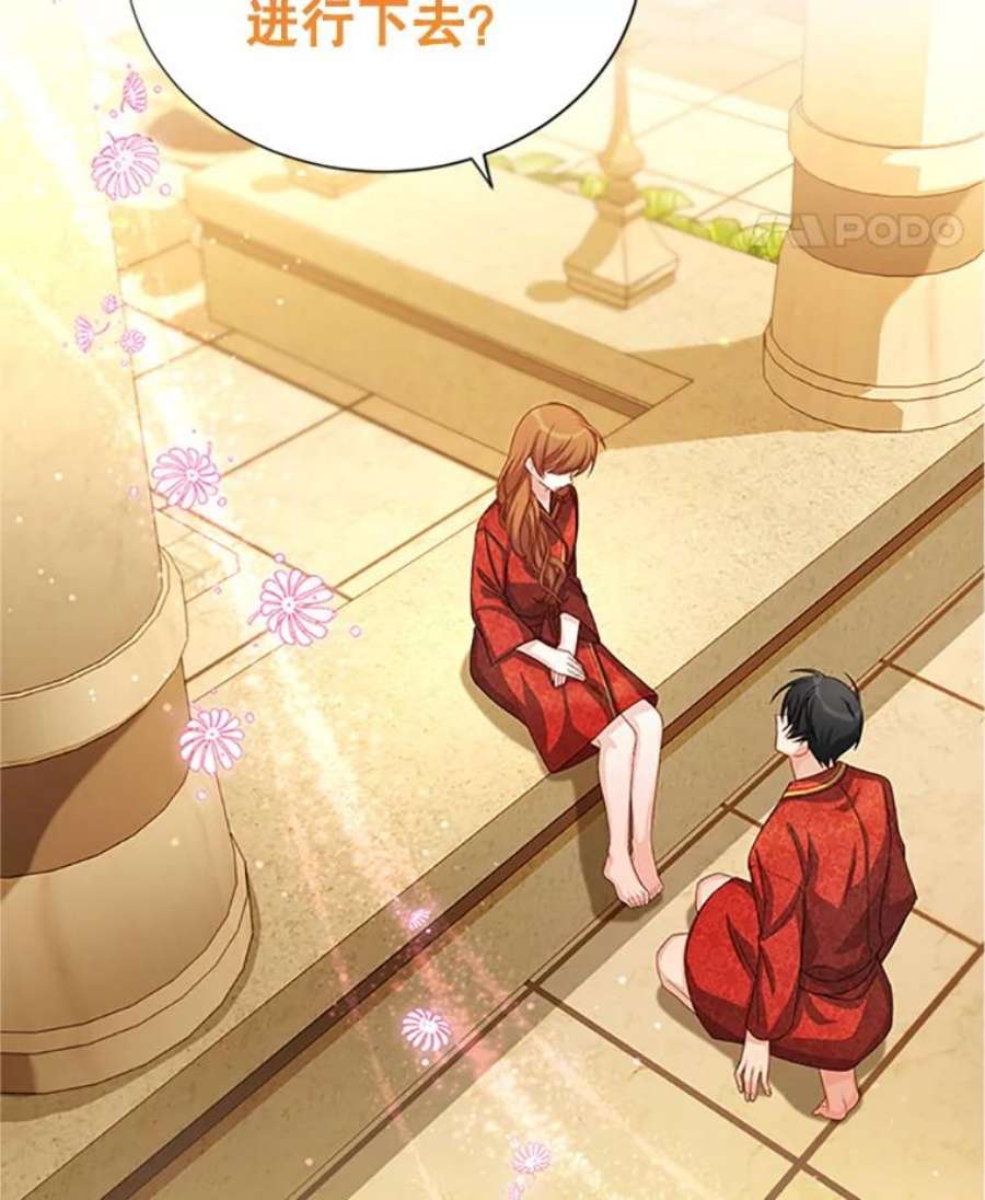 虚名的公爵之妻60.共赴温泉
