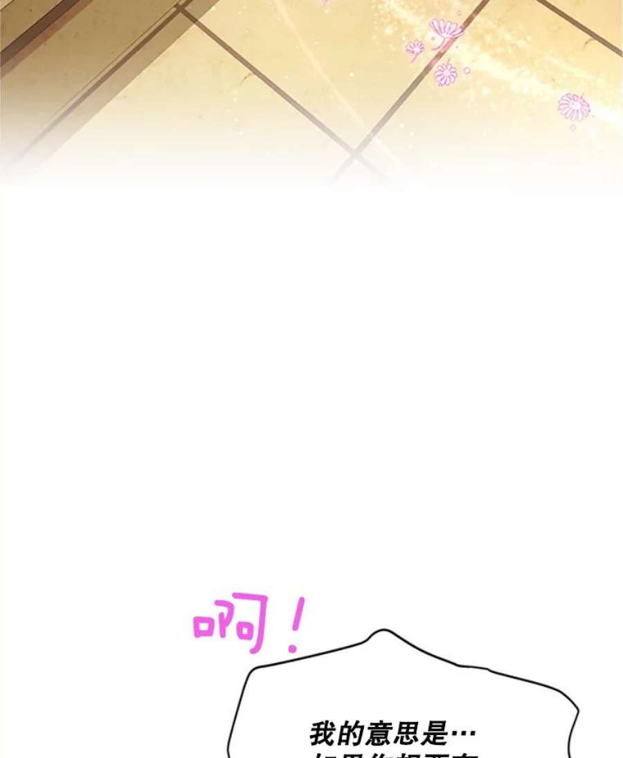 虚名的公爵之妻60.共赴温泉