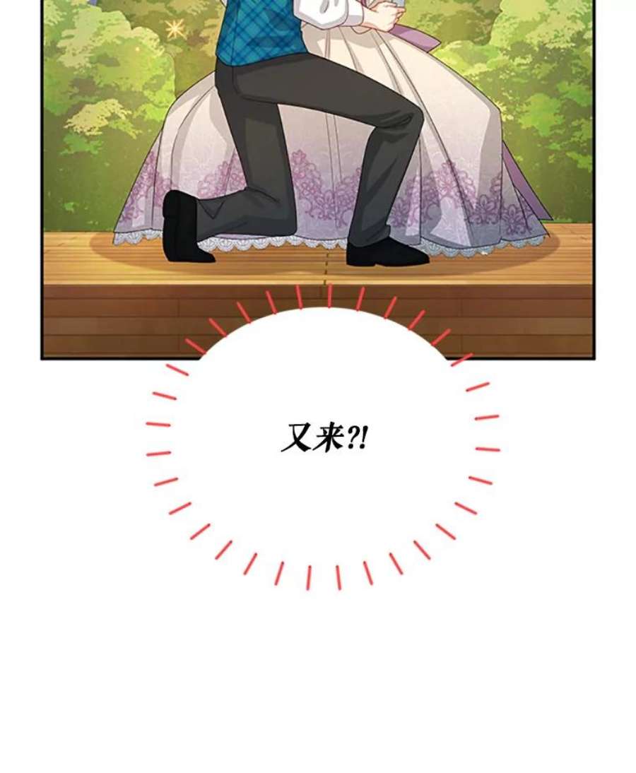 虚名的公爵之妻60.共赴温泉