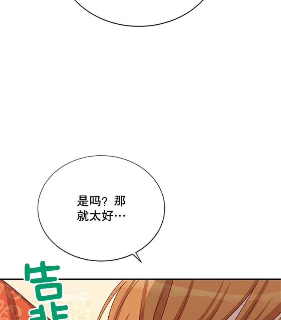 虚名的公爵之妻60.共赴温泉