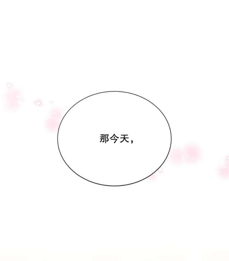 虚名的公爵之妻60.共赴温泉