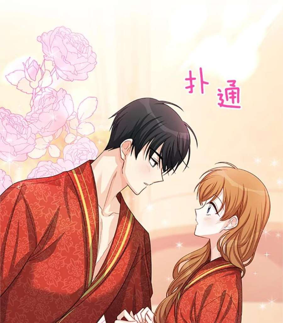 虚名的公爵之妻60.共赴温泉
