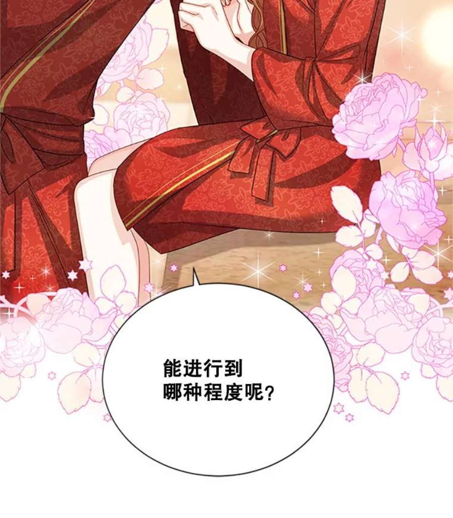 虚名的公爵之妻60.共赴温泉
