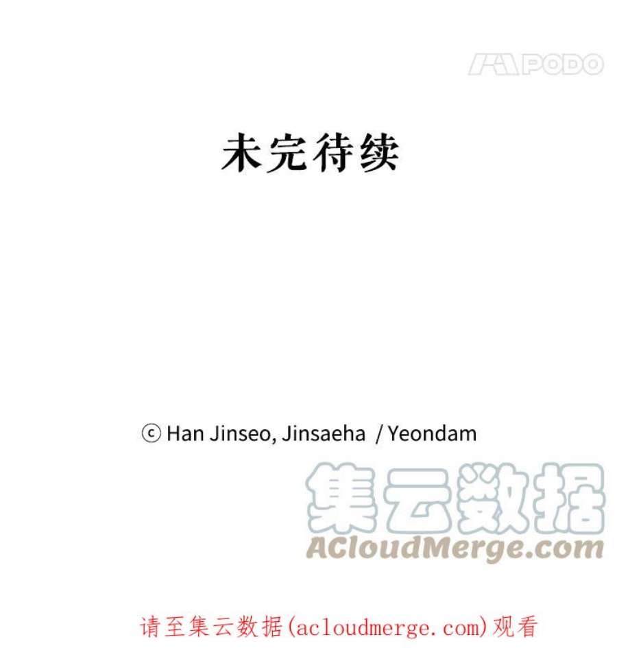 虚名的公爵之妻60.共赴温泉