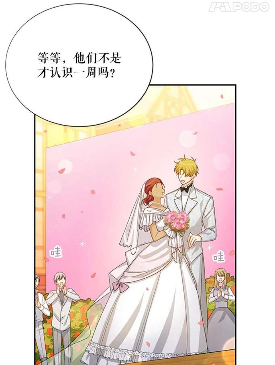 虚名的公爵之妻60.共赴温泉