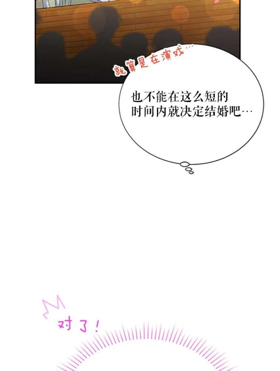 虚名的公爵之妻60.共赴温泉