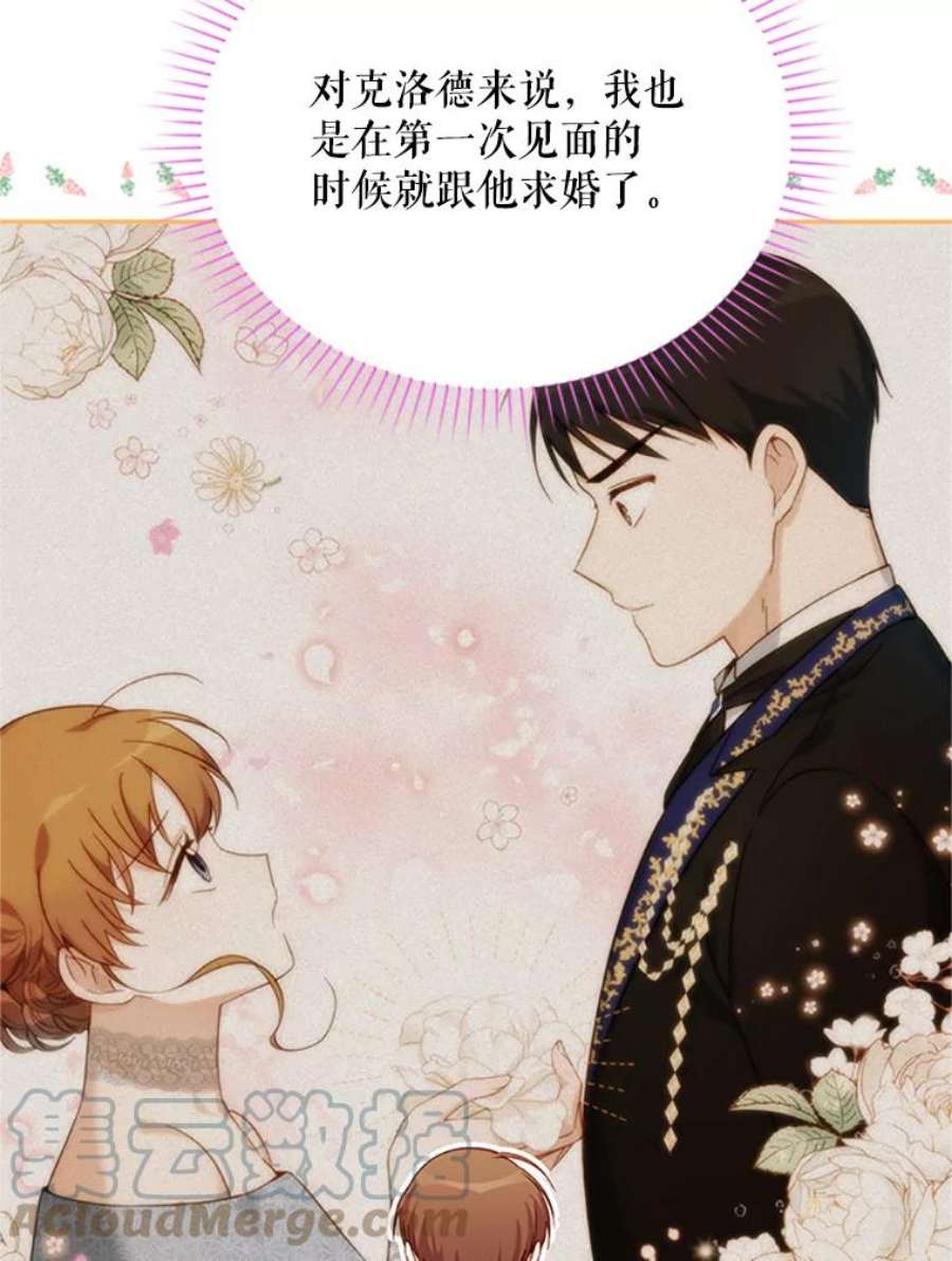 虚名的公爵之妻60.共赴温泉