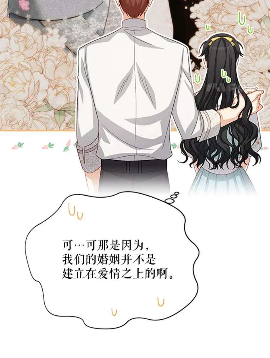 虚名的公爵之妻60.共赴温泉