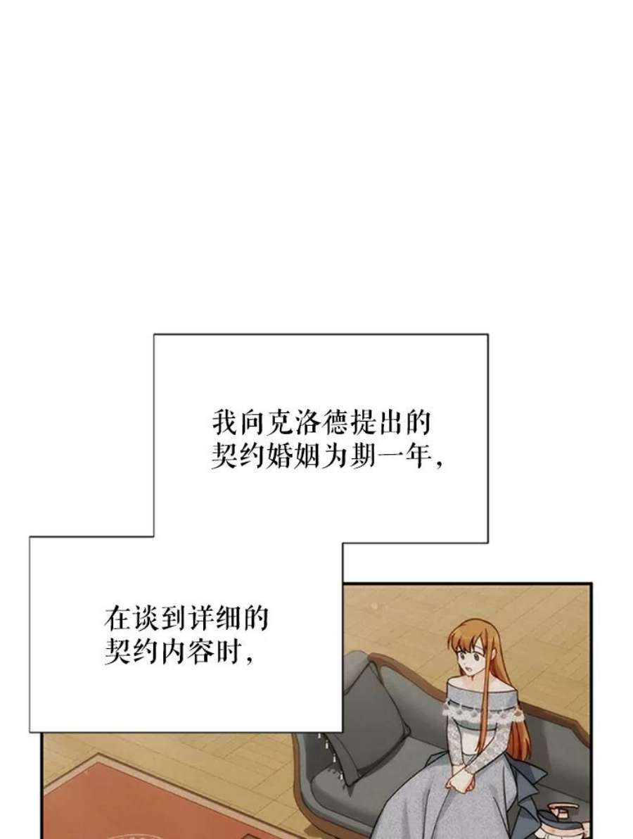 虚名的公爵之妻60.共赴温泉