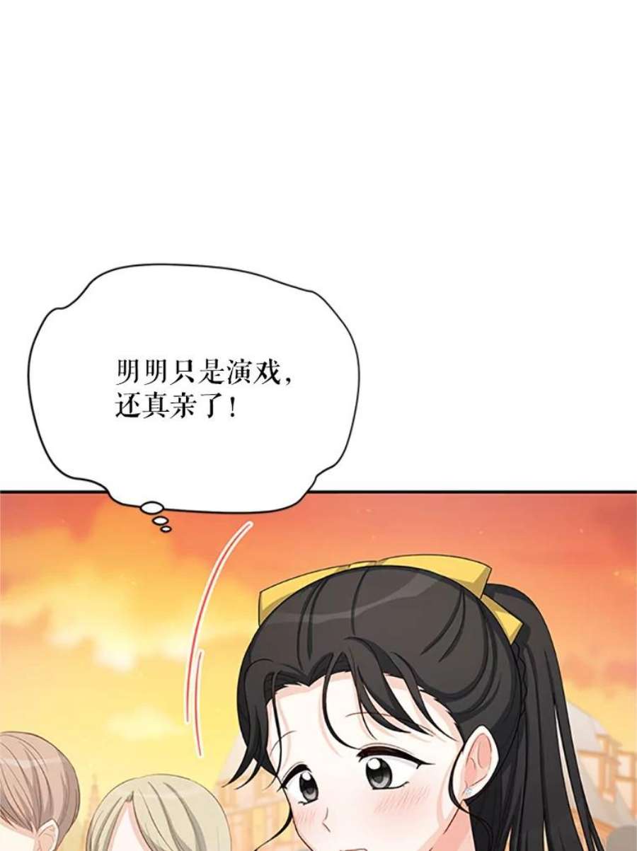 虚名的公爵之妻60.共赴温泉