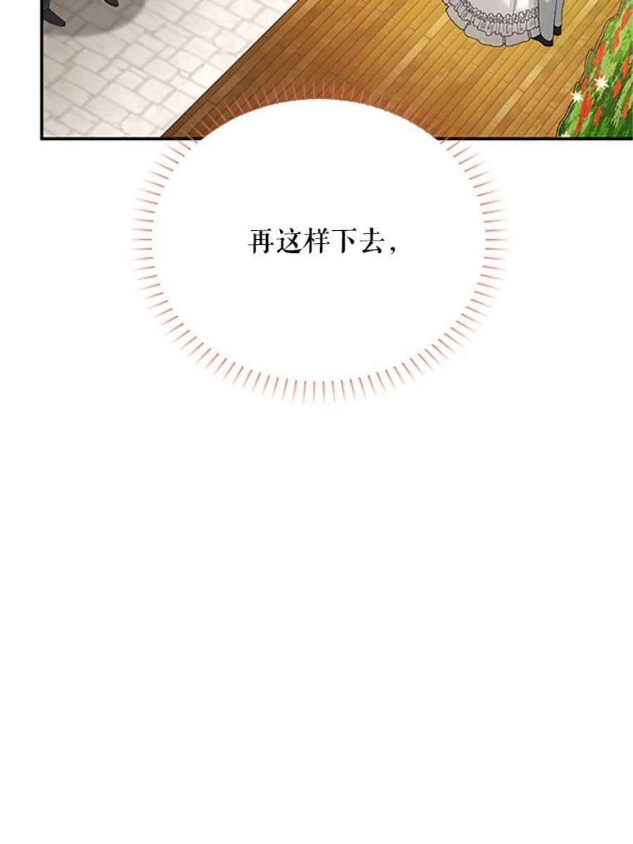 虚名的公爵之妻60.共赴温泉