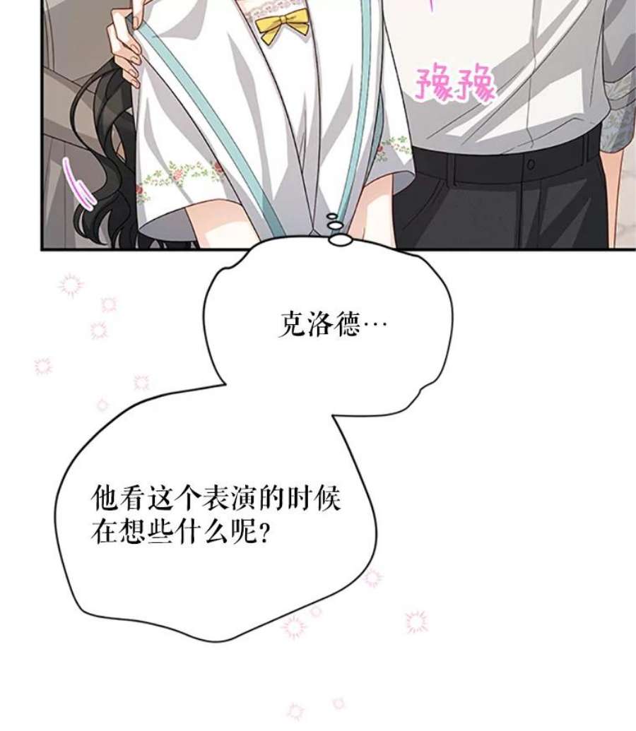 虚名的公爵之妻60.共赴温泉