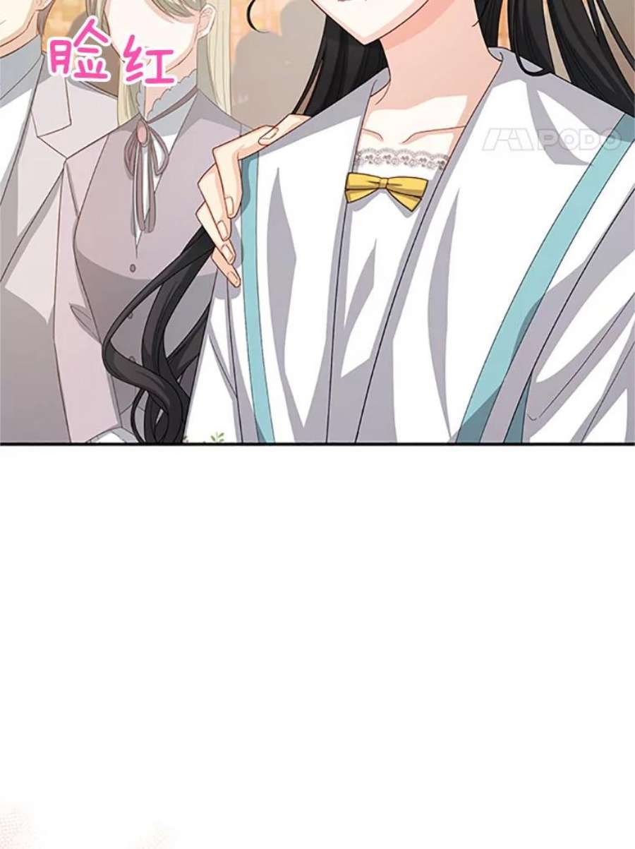 虚名的公爵之妻60.共赴温泉