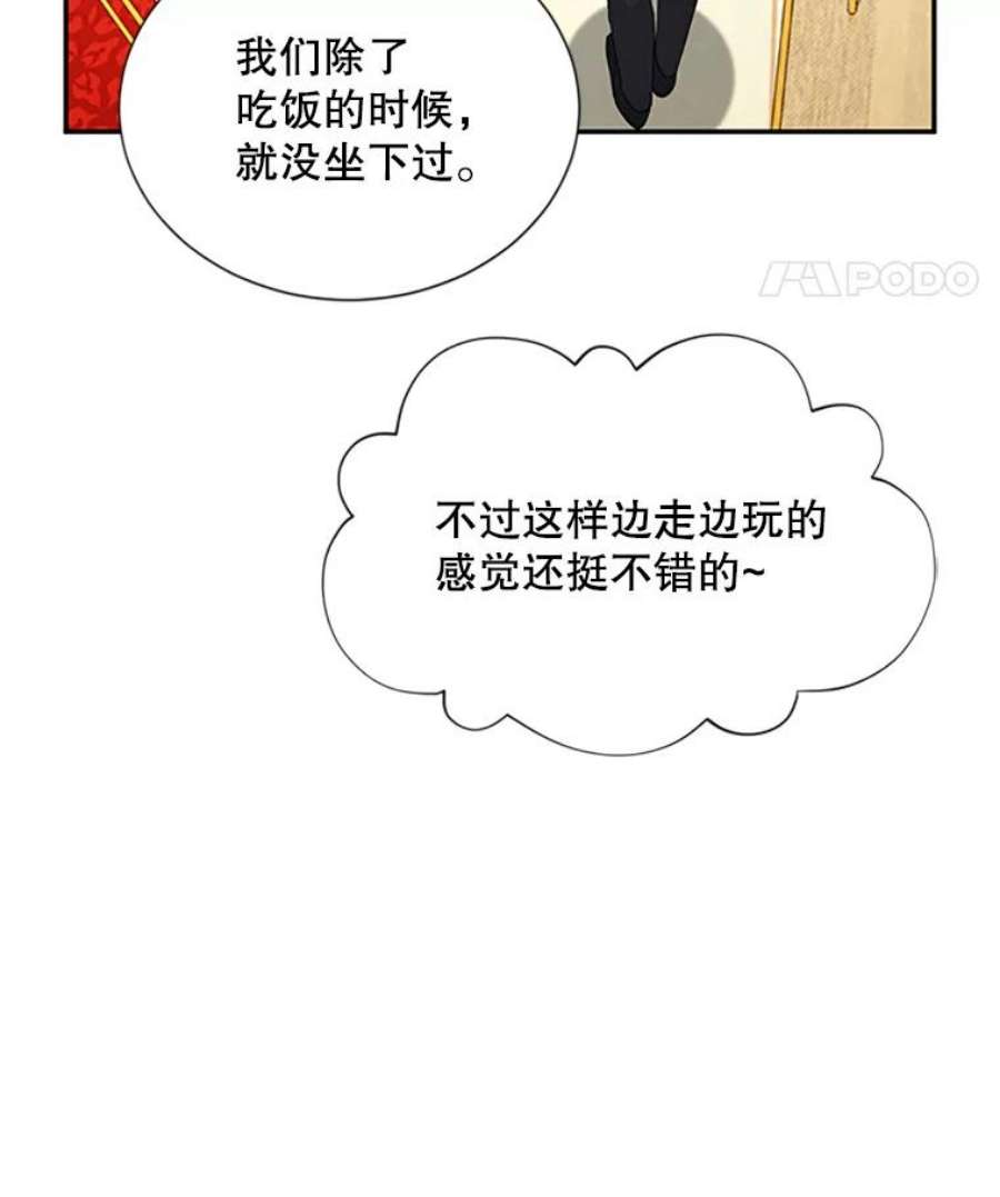 虚名的公爵之妻60.共赴温泉
