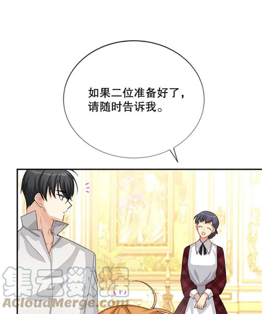 虚名的公爵之妻60.共赴温泉