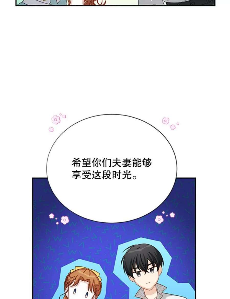 虚名的公爵之妻60.共赴温泉
