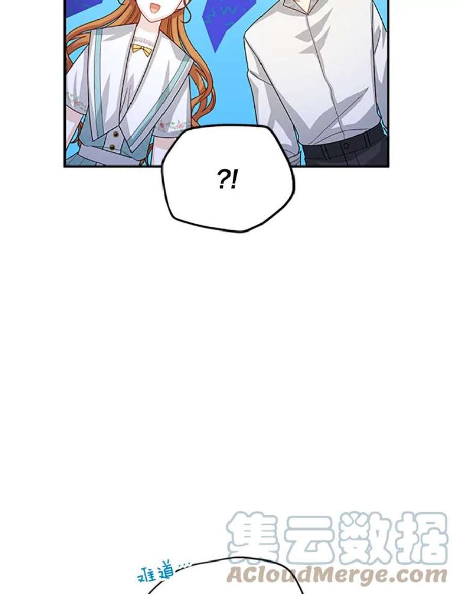 虚名的公爵之妻60.共赴温泉