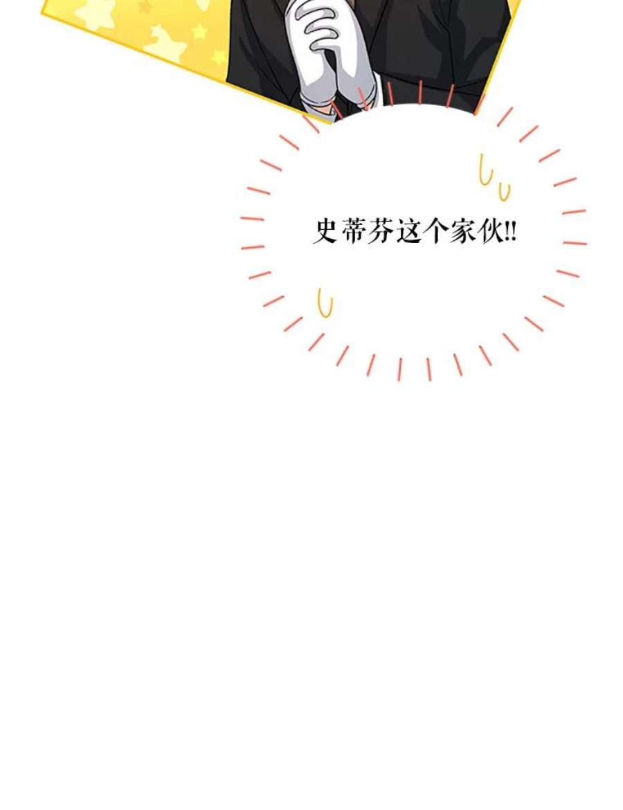 虚名的公爵之妻60.共赴温泉