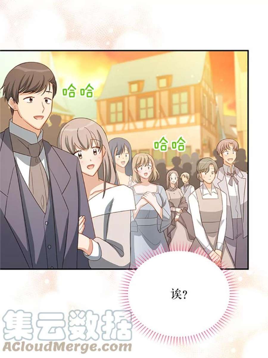 虚名的公爵之妻60.共赴温泉