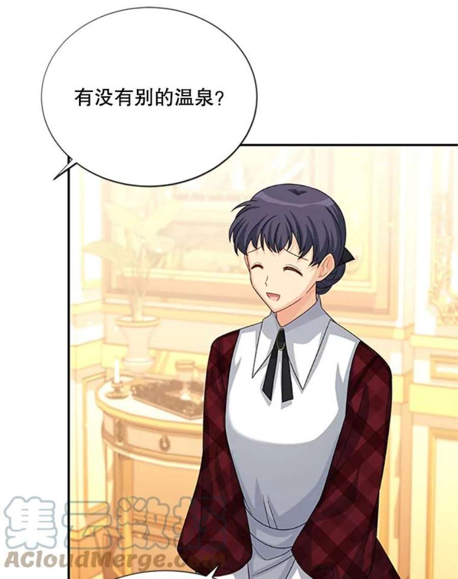 虚名的公爵之妻60.共赴温泉