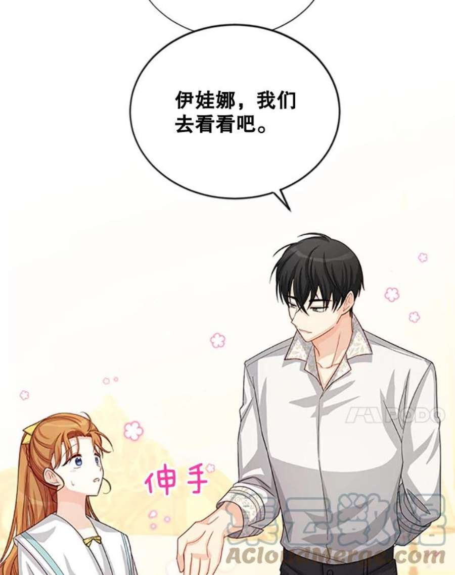 虚名的公爵之妻60.共赴温泉