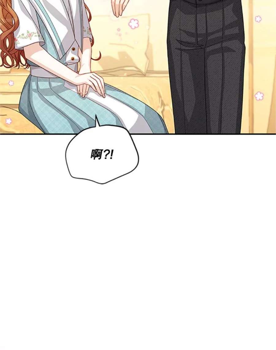 虚名的公爵之妻60.共赴温泉