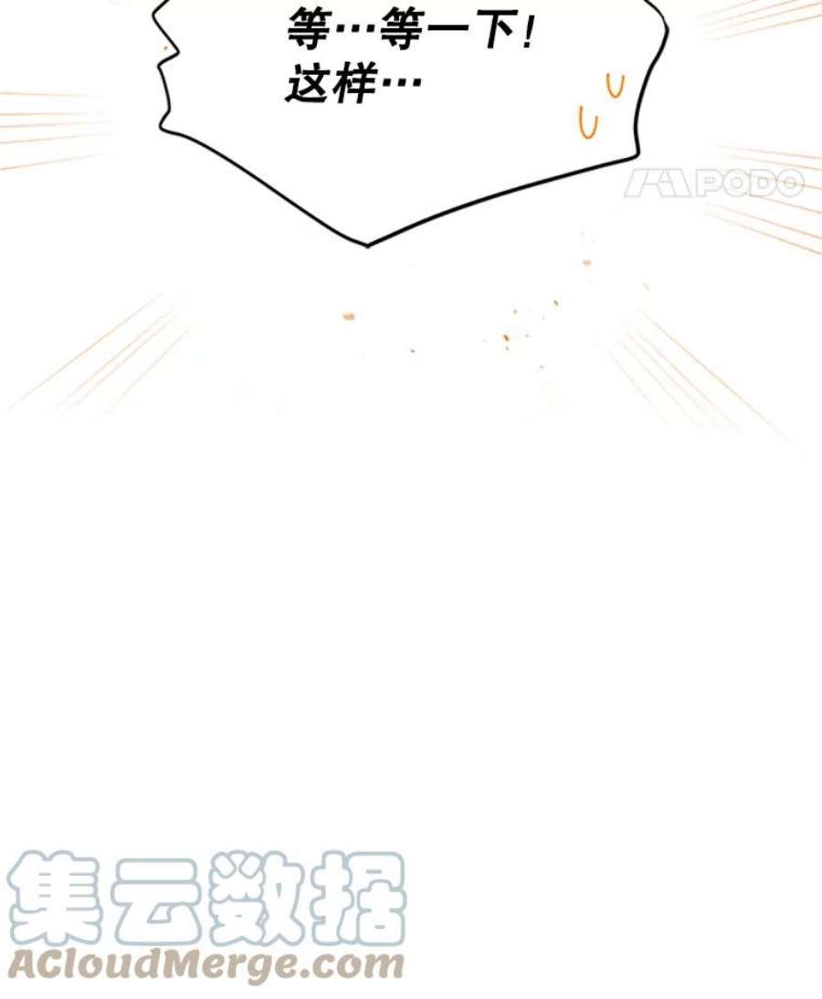 虚名的公爵之妻60.共赴温泉
