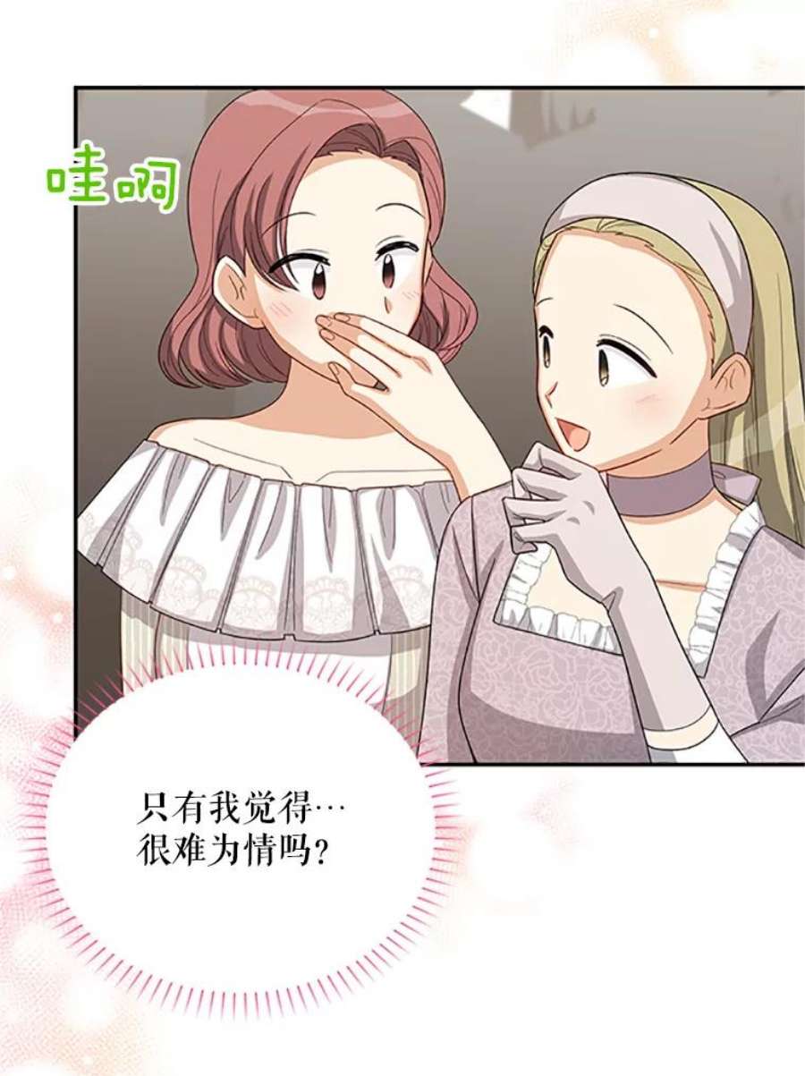 虚名的公爵之妻60.共赴温泉