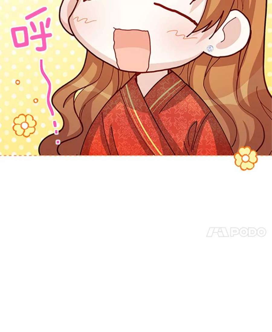虚名的公爵之妻60.共赴温泉