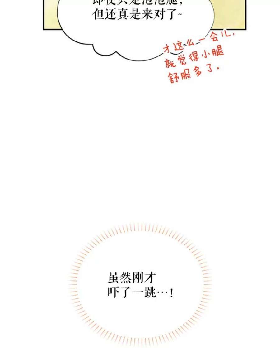 虚名的公爵之妻60.共赴温泉