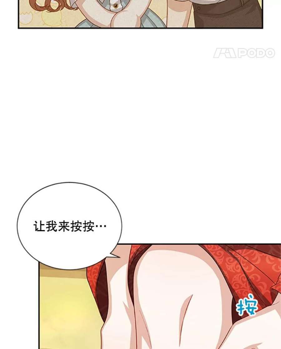 虚名的公爵之妻60.共赴温泉
