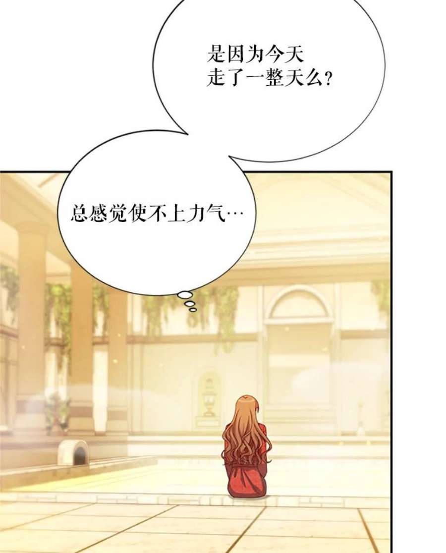 虚名的公爵之妻60.共赴温泉