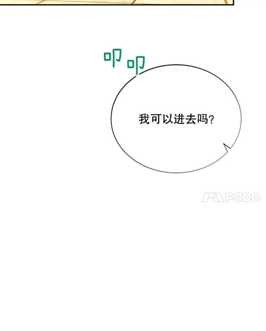 虚名的公爵之妻60.共赴温泉