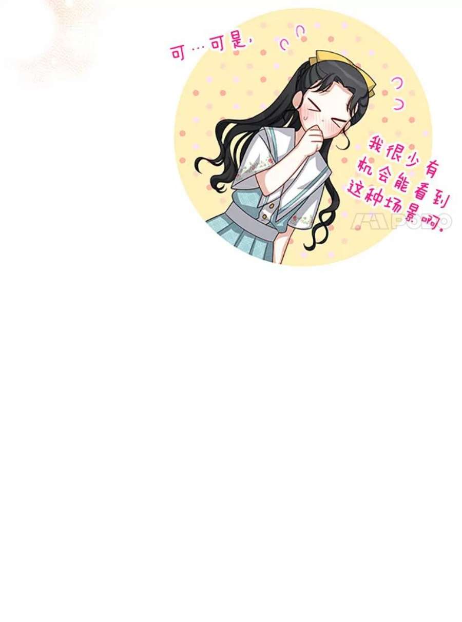 虚名的公爵之妻60.共赴温泉