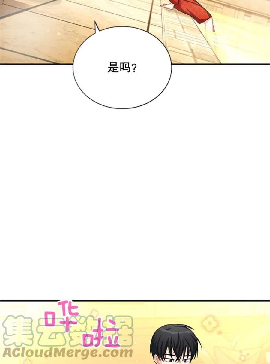 虚名的公爵之妻60.共赴温泉