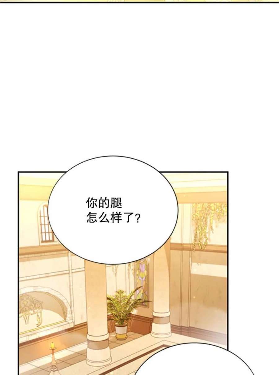 虚名的公爵之妻60.共赴温泉