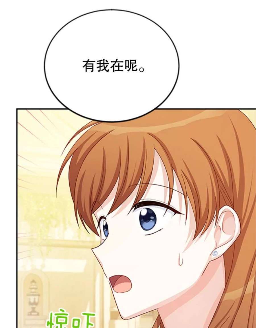 虚名的公爵之妻60.共赴温泉