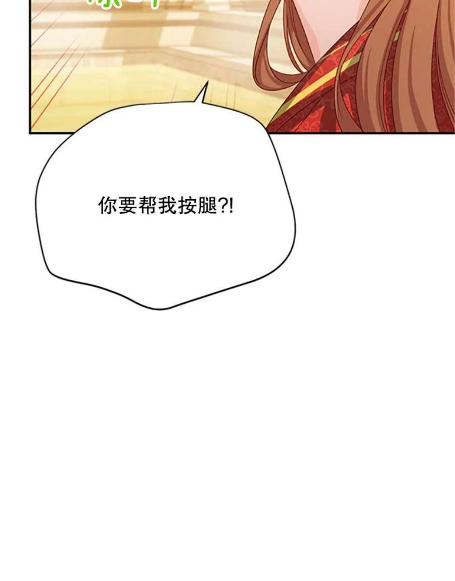 虚名的公爵之妻60.共赴温泉