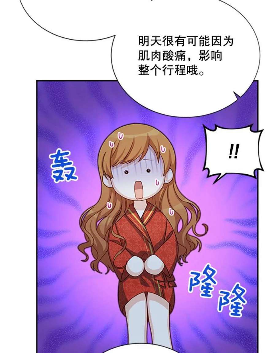 虚名的公爵之妻60.共赴温泉