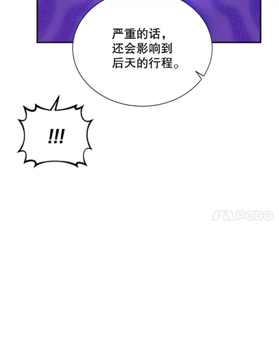 虚名的公爵之妻60.共赴温泉