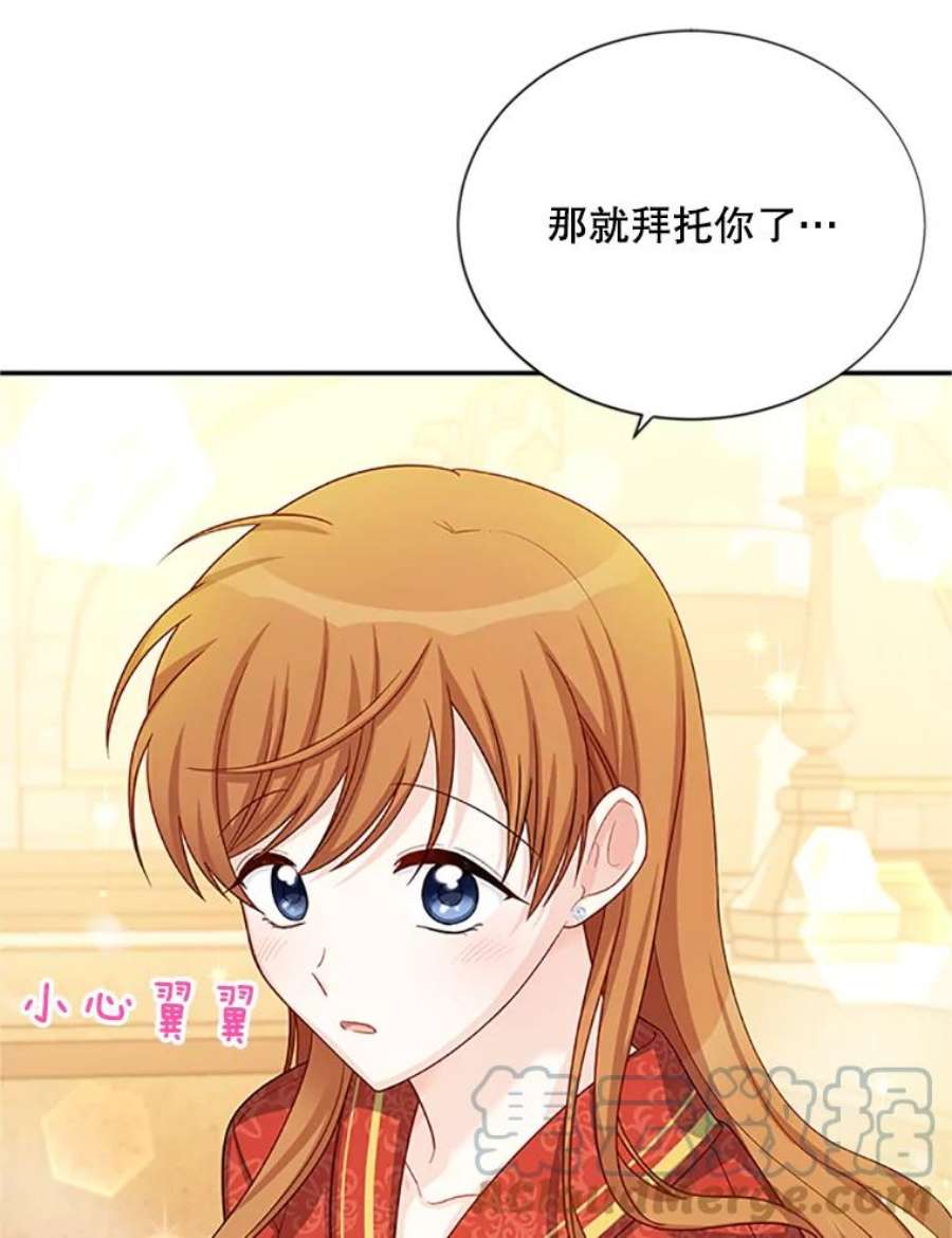 虚名的公爵之妻60.共赴温泉