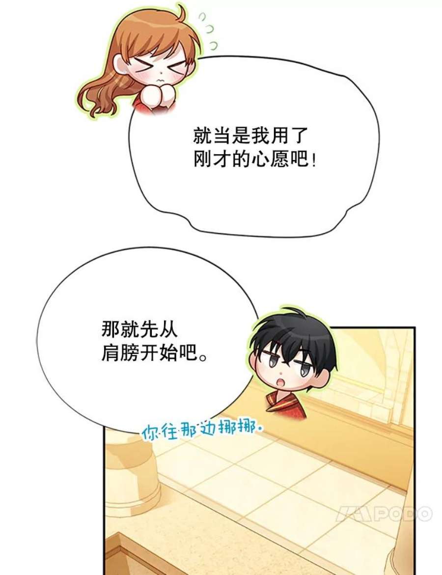 虚名的公爵之妻60.共赴温泉
