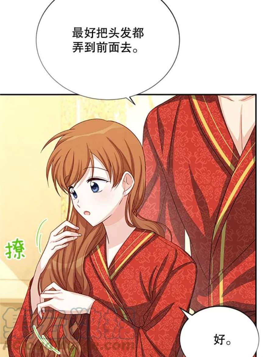 虚名的公爵之妻60.共赴温泉